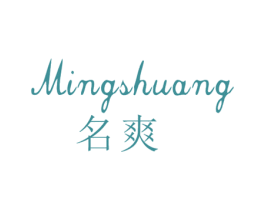 名爽