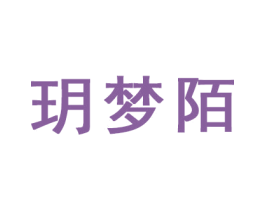 玥梦陌