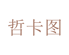 哲卡图