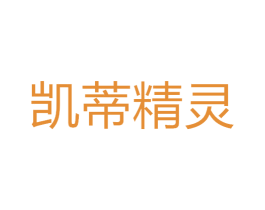凯蒂精灵
