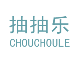抽抽乐