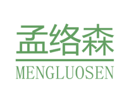 孟络森