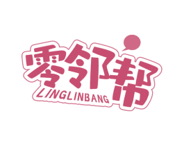 零邻帮 第29类食品商标转让 注册号75062362