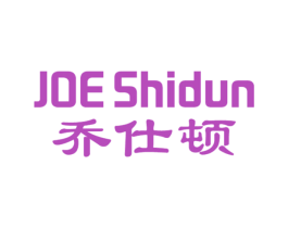 乔仕顿 JOE SHIDUN 第18类皮革箱包商标转让 注册号24175673