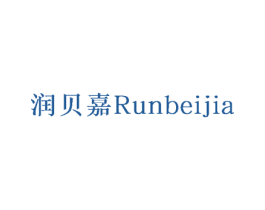 润贝嘉 第30类小食配料商标转让 注册号73690888