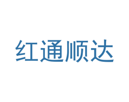 红通顺达 第09类科学仪器商标转让 注册号27258961