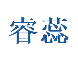 睿蕊 第18类皮革箱包商标转让 注册号41014980