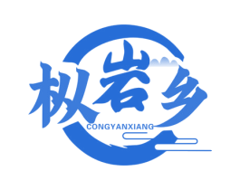 枞岩乡 第30类小食配料商标转让 注册号70402479