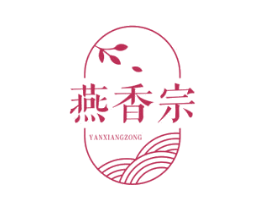 燕香宗