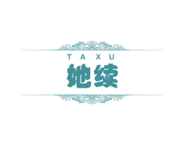 她续 第05类医药商标转让 注册号72847717