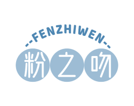 粉之吻