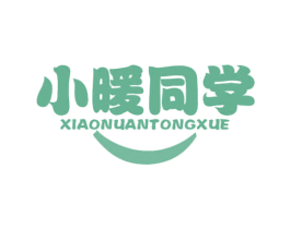 小暖同学