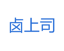 卤上司 第30类小食配料商标转让 注册号70304759