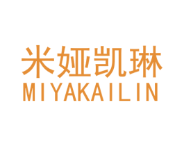 米娅凯琳