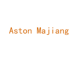 ASTON MAJIANG 第25类服装鞋帽商标转让 注册号70128672