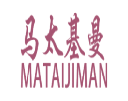 马太基曼