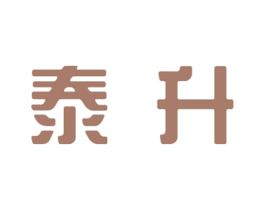 泰升