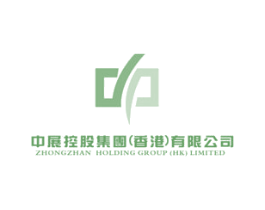 中展控股集团（香港）有限公司 ZHONGZHAN HOLDING