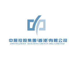 中展控股集团（香港）有限公司 ZHONGZHAN HOLDING