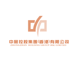 中展控股集团（香港）有限公司 ZHONGZHAN HOLDING