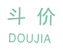 斗价