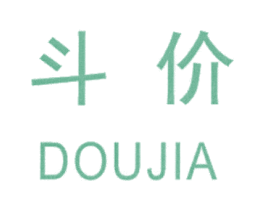 斗价