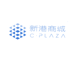 新港商城 C·PLAZA