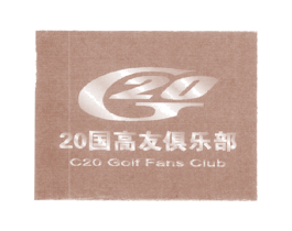 国高友俱乐部GCGOLFFANSCLUB202020