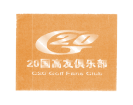 20 国高友俱乐部 C 20 GOLF FANS CLUB G 
