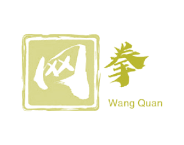 网拳 第09类科学仪器商标转让 注册号39171901
