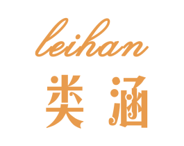 类涵 第25类服装鞋帽商标转让 注册号40680763