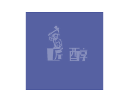 匠醇 第08类手工器械商标转让 注册号56685401
