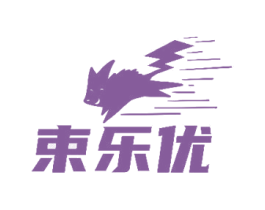 束乐优