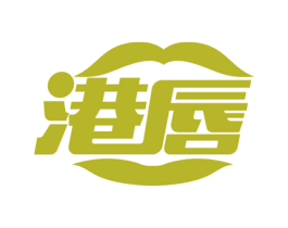 港唇 第43类餐饮酒店商标转让 注册号76272881