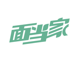 面当家 第07类机械设备商标转让 注册号76504788