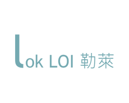 勒莱 LOK LOI 第05类医药商标转让 注册号18073354