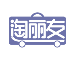 淘丽友 第35类广告贸易商标转让 注册号76253272