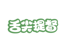 舌尖提督 第29类食品商标转让 注册号76264613