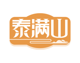 泰满山 第29类食品商标转让 注册号76244600