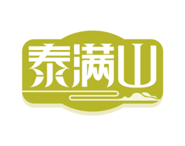泰满山 第30类小食配料商标转让 注册号76246285