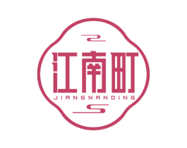 江南町 第30类小食配料商标转让 注册号61874871