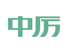 中厉 第08类手工器械商标转让 注册号58743370