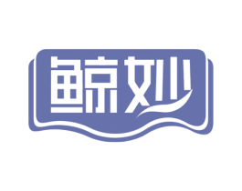 鲸妙 第30类小食配料商标转让 注册号59362261