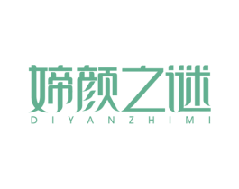 媂颜之谜