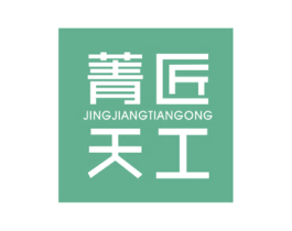 菁匠天工