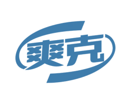 爽克 第30类小食配料商标转让 注册号59562662