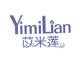 苡米莲