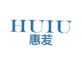 惠茇 HUIU 第25类服装鞋帽商标转让 注册号16560618