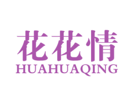 花花情 第18类皮革箱包商标转让 注册号37718089