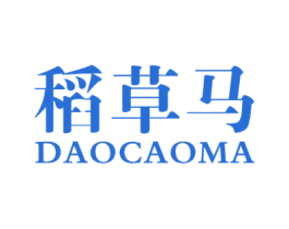 稻草马 第18类皮革箱包商标转让 注册号37733752